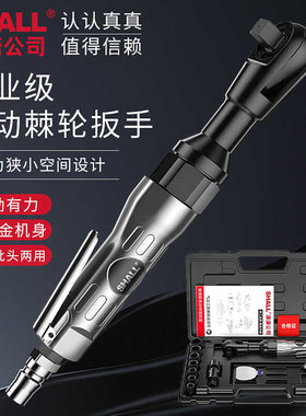 SHALL/潇潇气动棘轮扳手大扭力90度直角风炮1/2中3/8小飞1/4