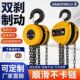 手拉吊车1T2T3T起重机吊葫芦家用工业手动G80猛钢炼条倒炼小吊机