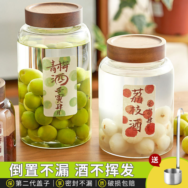 泡酒玻璃瓶专用酒瓶密封罐高硼硅杨梅青梅酿酒罐果酒容器空瓶