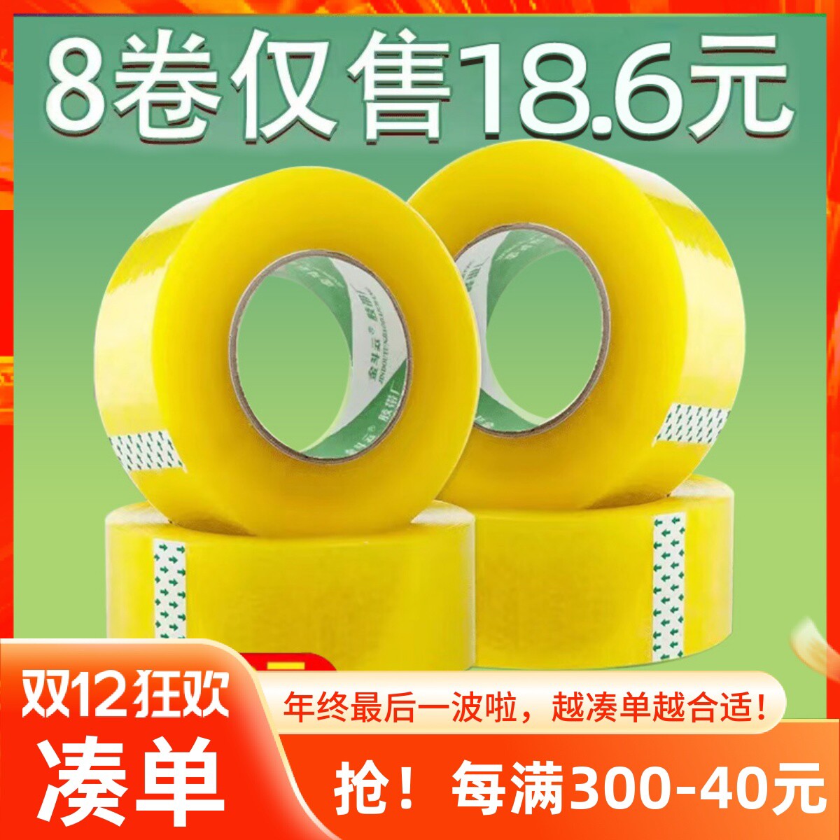 透明胶带淘宝快递封箱快递黄色胶纸打包装封口大卷胶布宽胶带