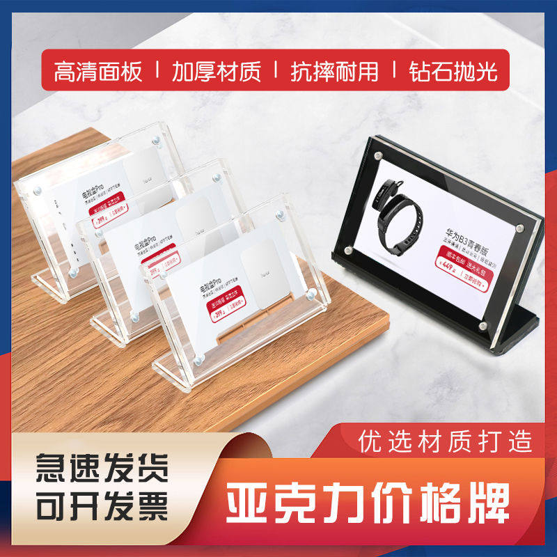 透明L台卡架强磁台签L型台牌亚克力桌牌席位牌价目价格牌标价牌签