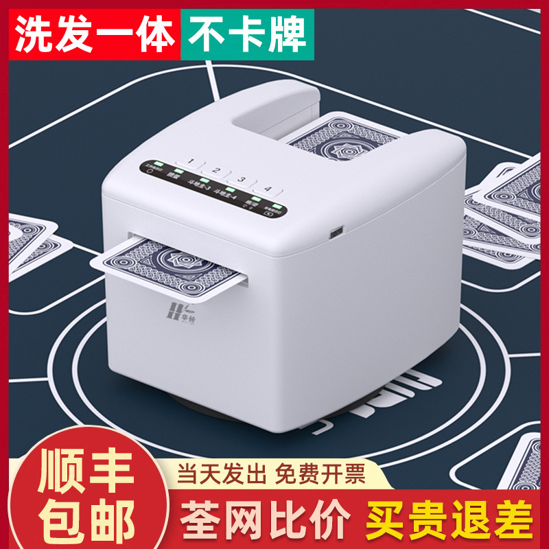 掼蛋发机扑克专用德州斗地主全自动发器惯蛋洗发纸一体机