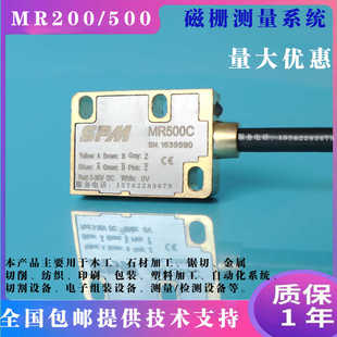 磁栅尺读数头SPM502MR500C磁数头磁尺MR50 MR51PLC传感器高精度