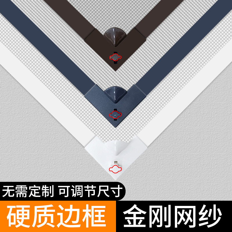 锁扣窗户防蚊金刚纱窗纱网自装磁铁自吸隐形沙窗家用自粘防蚊