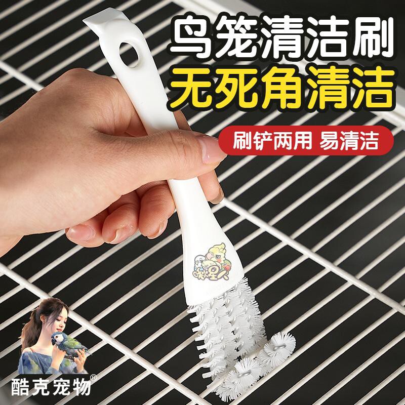 鸟笼清洁刷子鹦鹉笼配件清理托盘鸟粪清理铲清洗工具鸟用