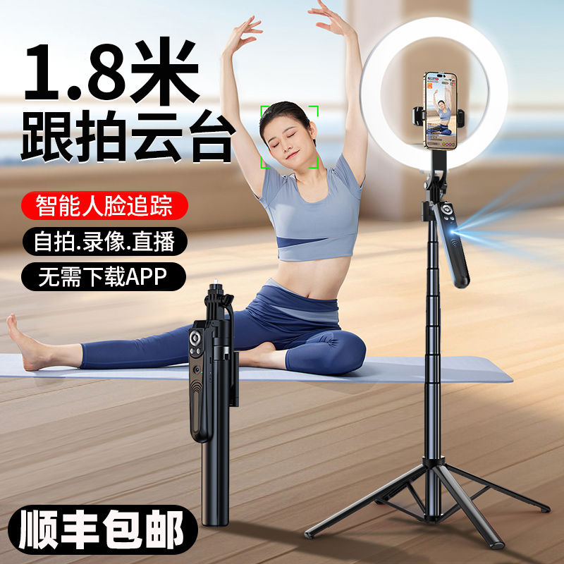 智能跟拍云台自拍杆360度旋转手机自拍演唱会拍摄神器新款通