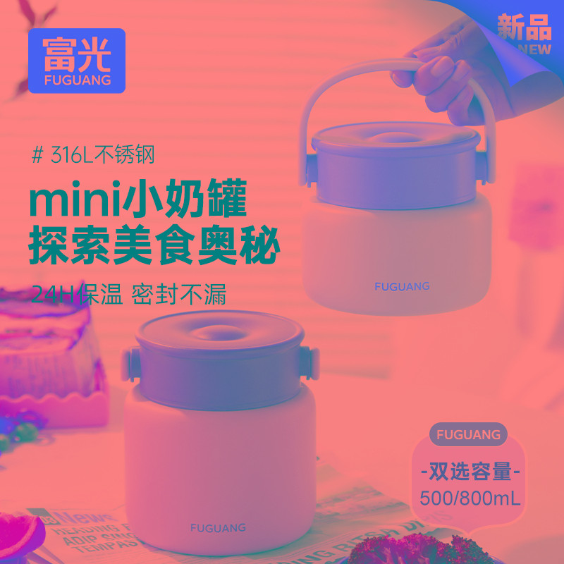 富光焖烧杯女上班族316L不锈钢保温饭盒学生带饭闷烧杯焖烧罐