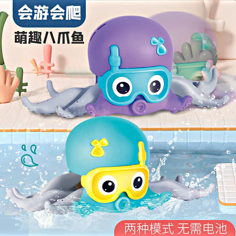 会行走的爬行章鱼八爪鱼仿真玩具儿童水陆两用戏水洗澡宝宝学走路