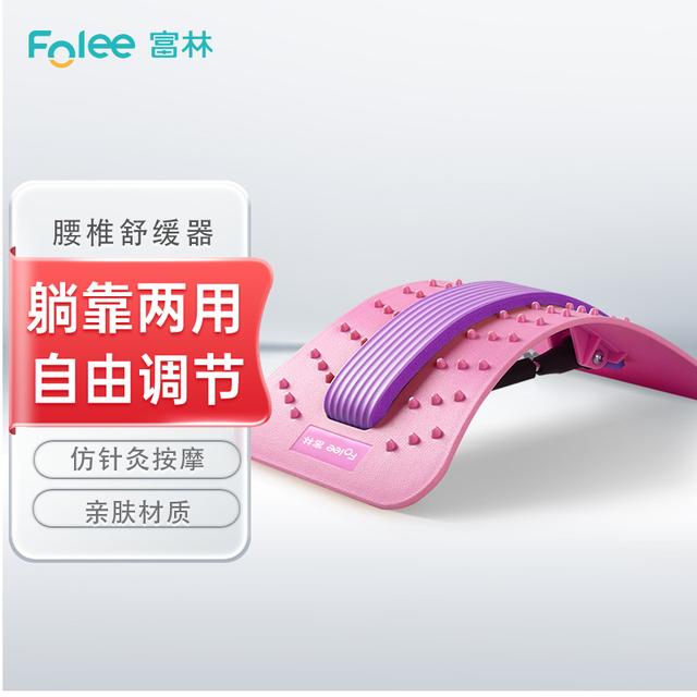 Folee/富林腰部固定器家用腰托护腰拉伸舒缓器背部两用