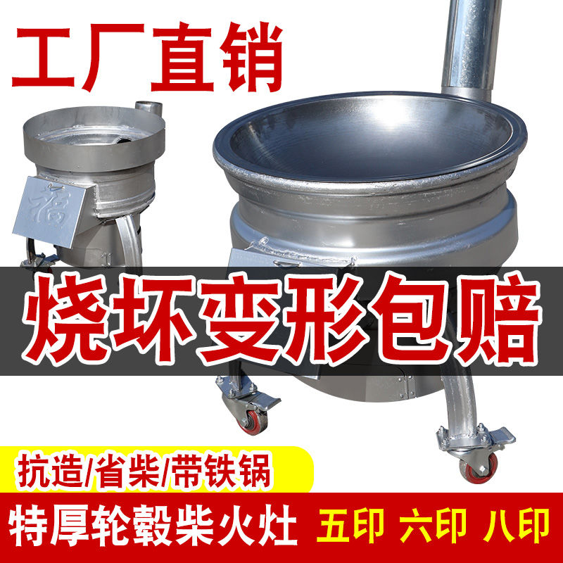 家用架构柴煤柴火俩用加厚户外炉灶钢圈汽车轮毂农村锅灶家用灶台