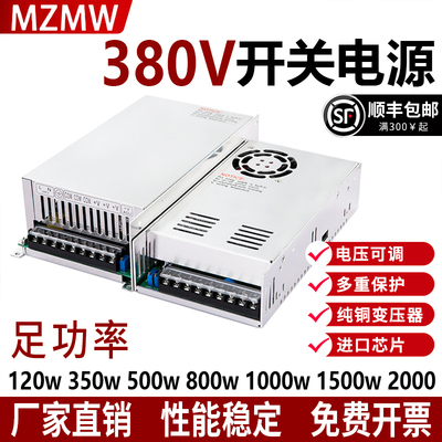 开关电源380转24V12V36V48伏直流转换SV-350W600W1000W4000瓦变压