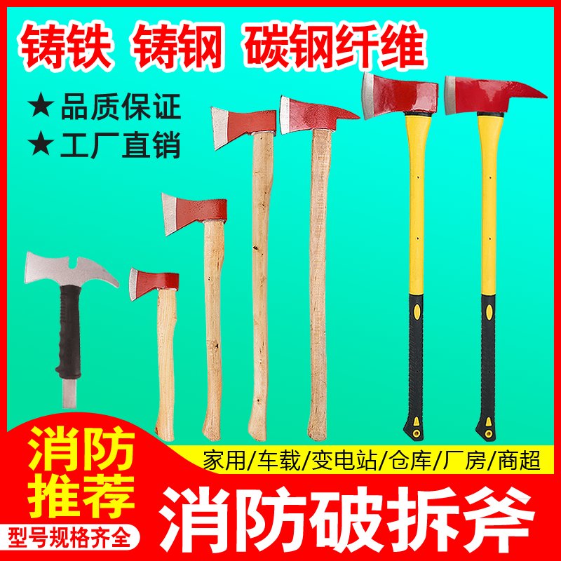 消防斧头破拆多功能腰斧套救援精钢专用太平斧子3C认证工程大