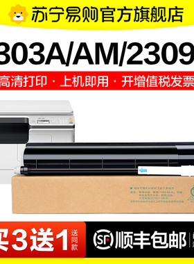 适用东芝T2309C粉盒e-STUDIO 2303A 2303AM硒鼓2803AM 2309A 28