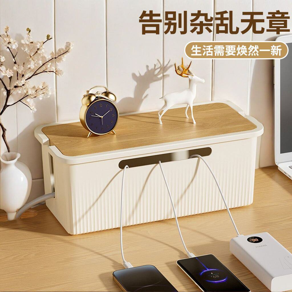 插座收纳盒插排电源线整理神器家用充电器数据线理线器宿舍分线器