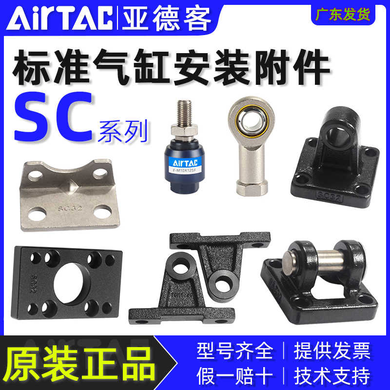 亚德客准气缸附件F-SC32/40/50/63/80/100LB支架FA法兰CACB