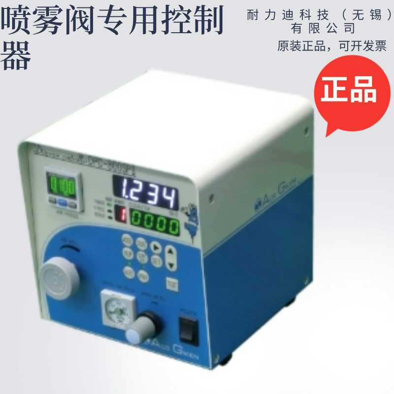 日本进口技研喷雾阀专用控制器
