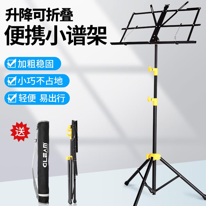 乐谱架便携式可折叠儿童吉他古筝电子琴家用不占地琴谱台歌谱
