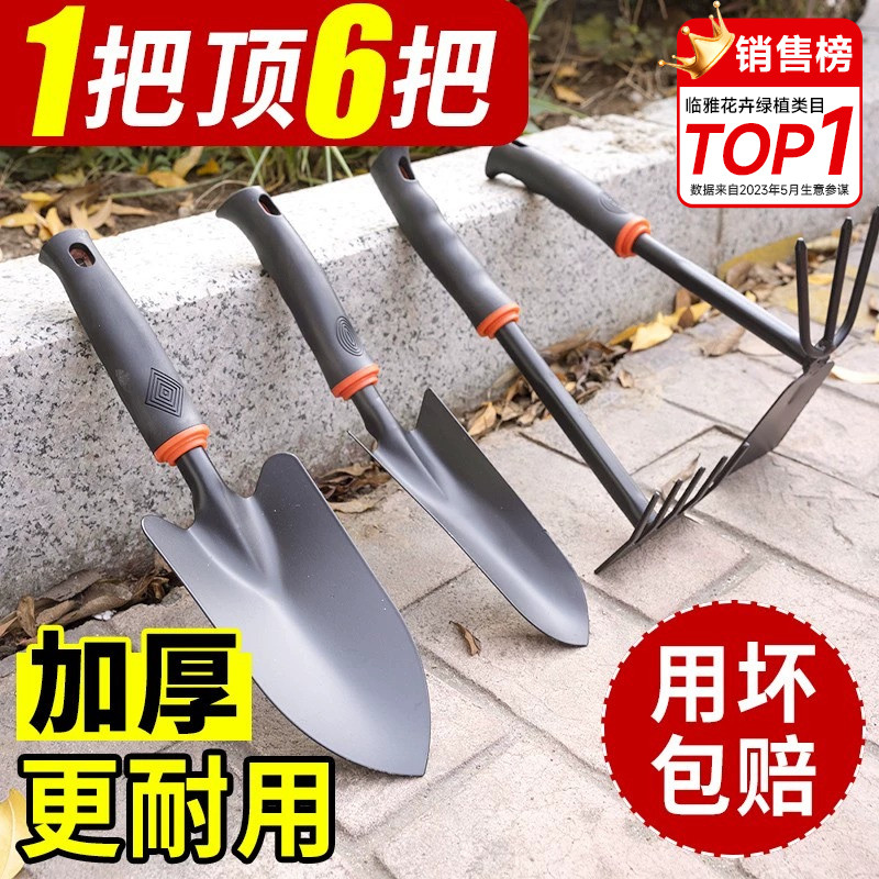 园艺工具种花种菜专用挖土小铲子耙阳台除草神器松土铁锹农用