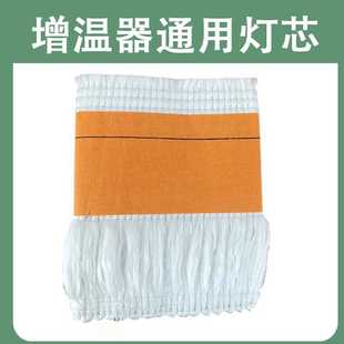 大棚增温器灯芯户外取暖炉棉芯煤油炉取暖通用取暖器棉芯煤油