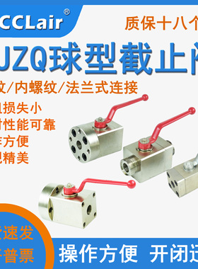 高压球阀CJZQ-L8H10L15H20L25H32L40H50L G8H10F15H65F25F40F5