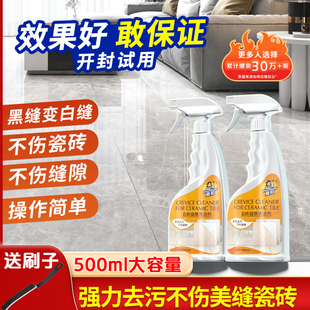 夏阳瓷砖缝隙清洁剂地砖地板美缝清洗剂液卫生间厕所除霉强力