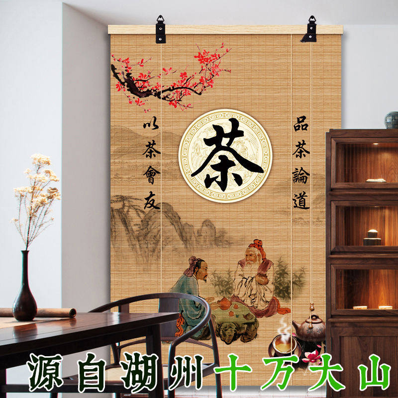 中式茶室竹帘卷帘窗帘禅意复古挂帘遮光遮阳帘子背景屏风帘门帘子