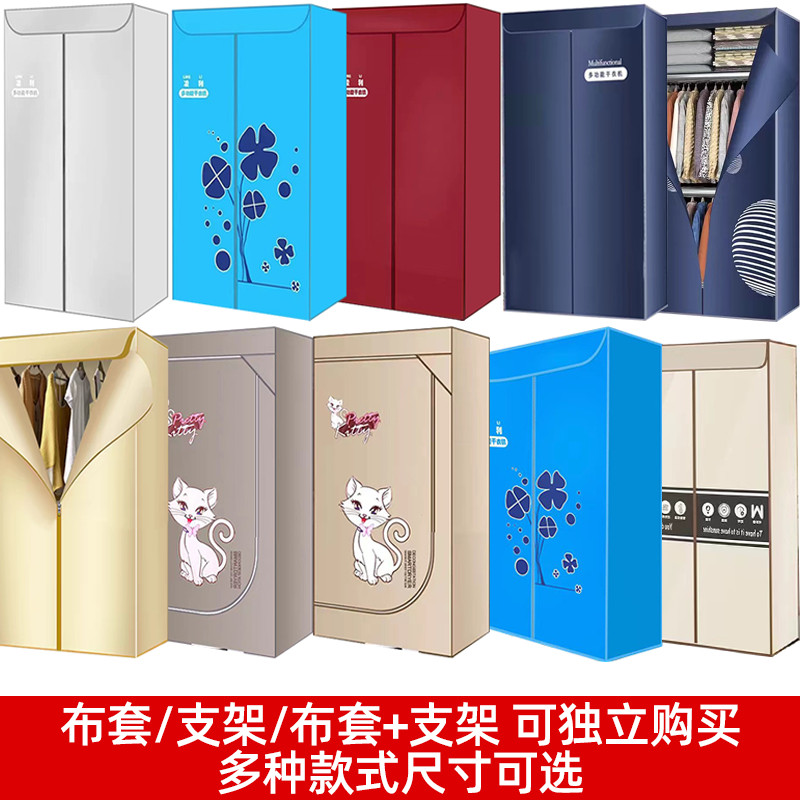 干衣机烘干机通用布罩配件加厚布套家用方形套子支架外罩框架