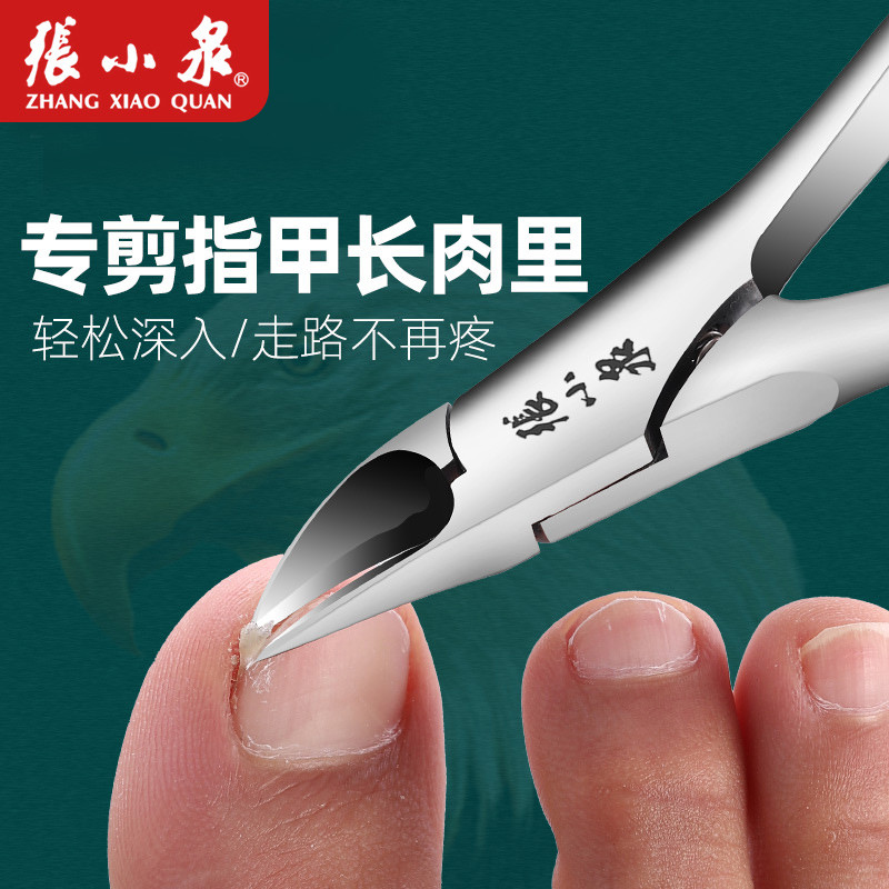 指甲剪甲沟专用指甲刀套装鹰嘴钳尖嘴修脚嵌甲钳脚趾炎神器