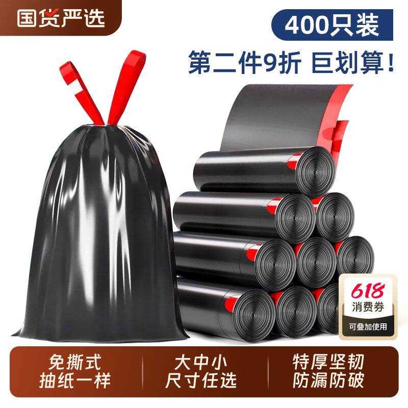 欧凯斯免撕垃圾袋抽绳加厚特厚黑色塑料袋手提式家用厨房清洁袋