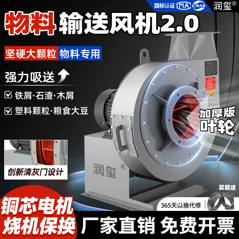 物料输送工业高压蜗牛式离心风机除尘吸料380V吸料风机铁屑石料