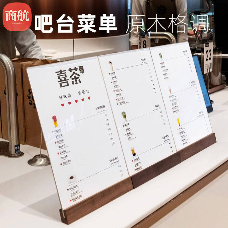 奶茶店菜单展示木质木制l型a4亚克力台卡桌签立桌面广告