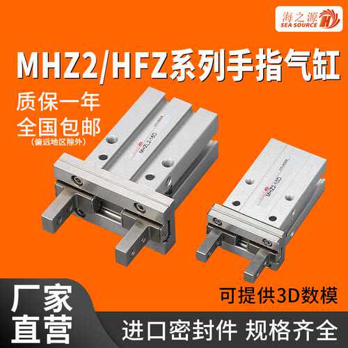 气动mhz2手指气缸夹爪夹头配件夹具防尘罩HFZ6/10/16/20/25/32/
