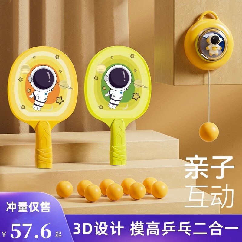 儿童室内悬挂式乒乓球训练器家居亲子感统神器手眼协调乒乓球拍