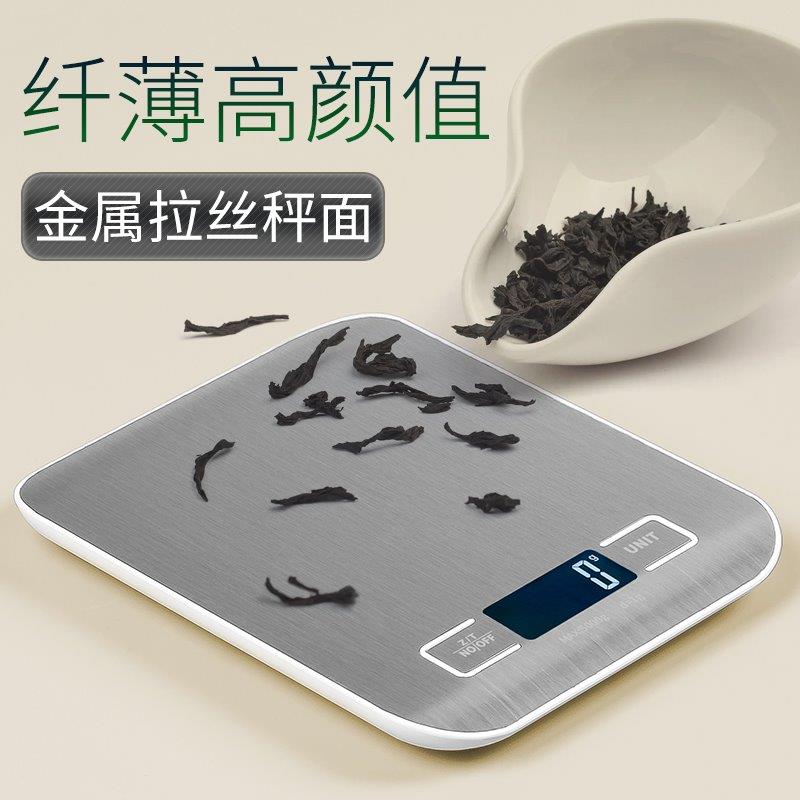 精准烘培电子称10kg家用厨房秤烘焙称克数秤食物小秤重食克