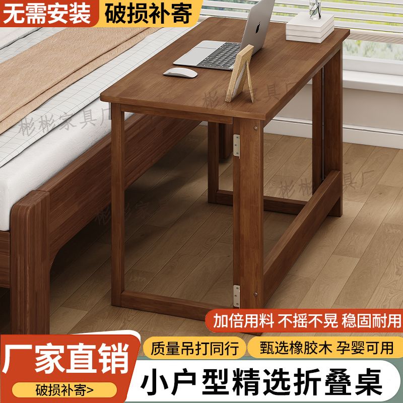 折叠书桌纯实木桌子电脑桌卧室家用小户型家用书桌学习桌写字桌子