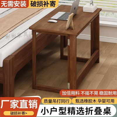 折叠书桌纯实木桌子电脑桌卧室家用小户型家用书桌学习桌写字桌子