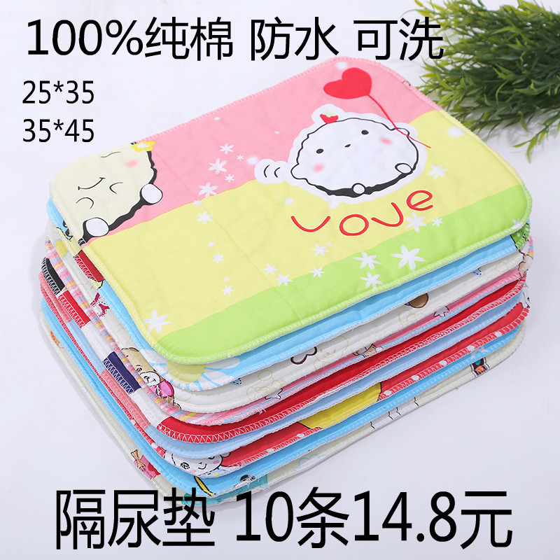 婴儿宝宝可洗防水隔尿垫纯棉新生儿娃娃尿片布垫小孩儿小号隔尿垫