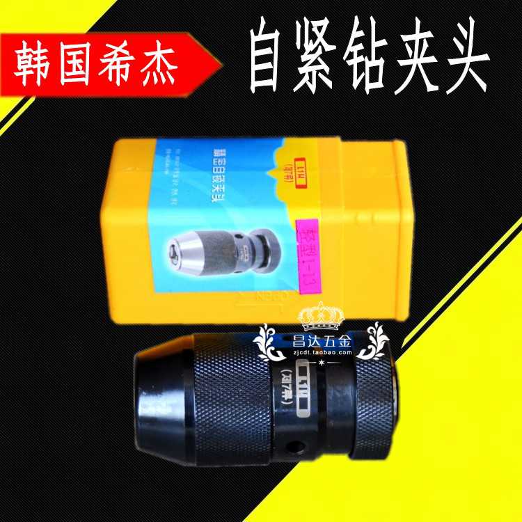 韩国希杰夹头LIH高精度自紧钻夹头0.6-6 1-13 16 5-20mm自锁