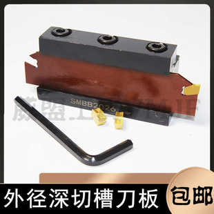 外径深切槽刀板SPB326 SPB332 切断刀座切槽刀架SMBB刀座配韩国