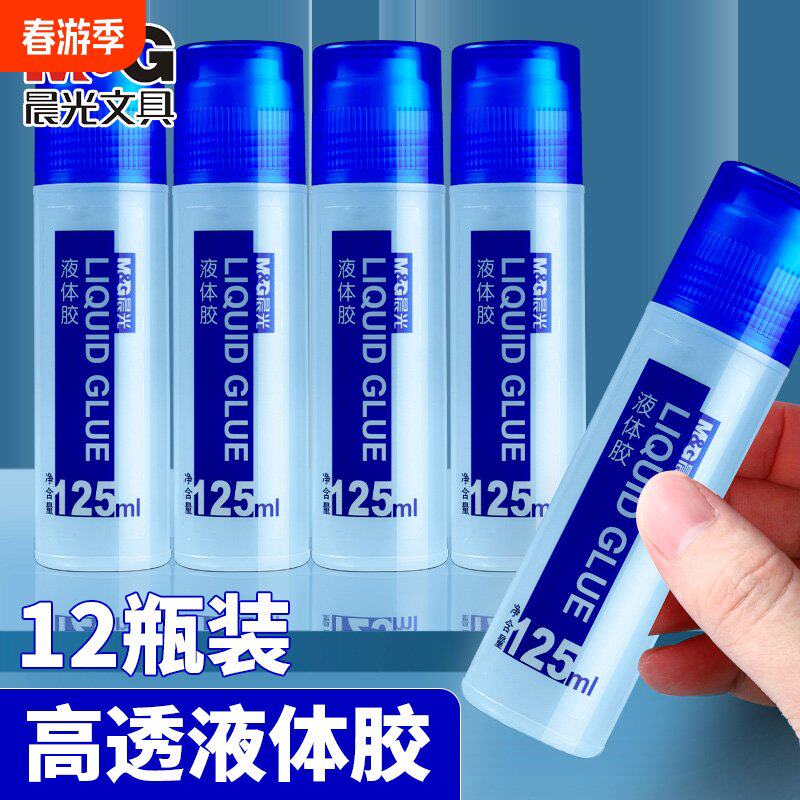 晨光透明液体胶水6支装办公学生用手工制作材料易粘高透财务会计