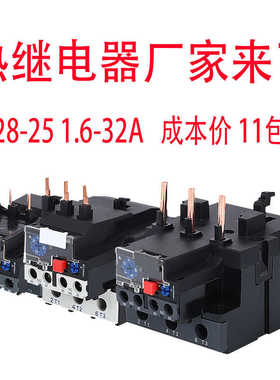 JR28热过载继电器插入式热保护器JRS1D-25 NR2-25 LR2-D13 1-9