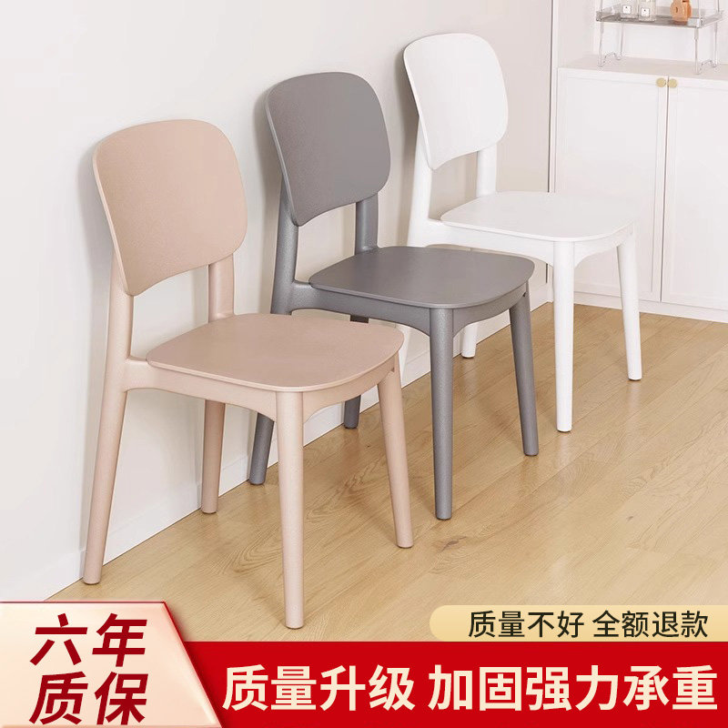 塑料椅子靠背加厚家用舒服久坐餐桌现代简约凳子用网红餐厅餐椅