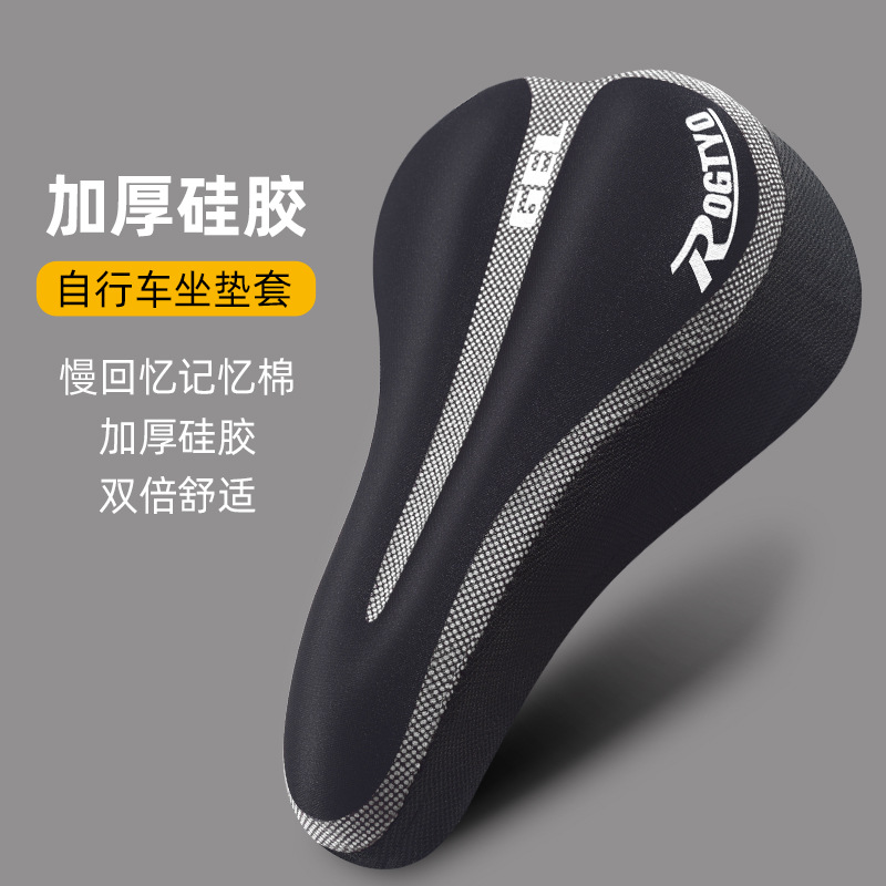 适用迪卡侬20/24寸少儿自行车座套超软st100/120/500坐垫套车座套