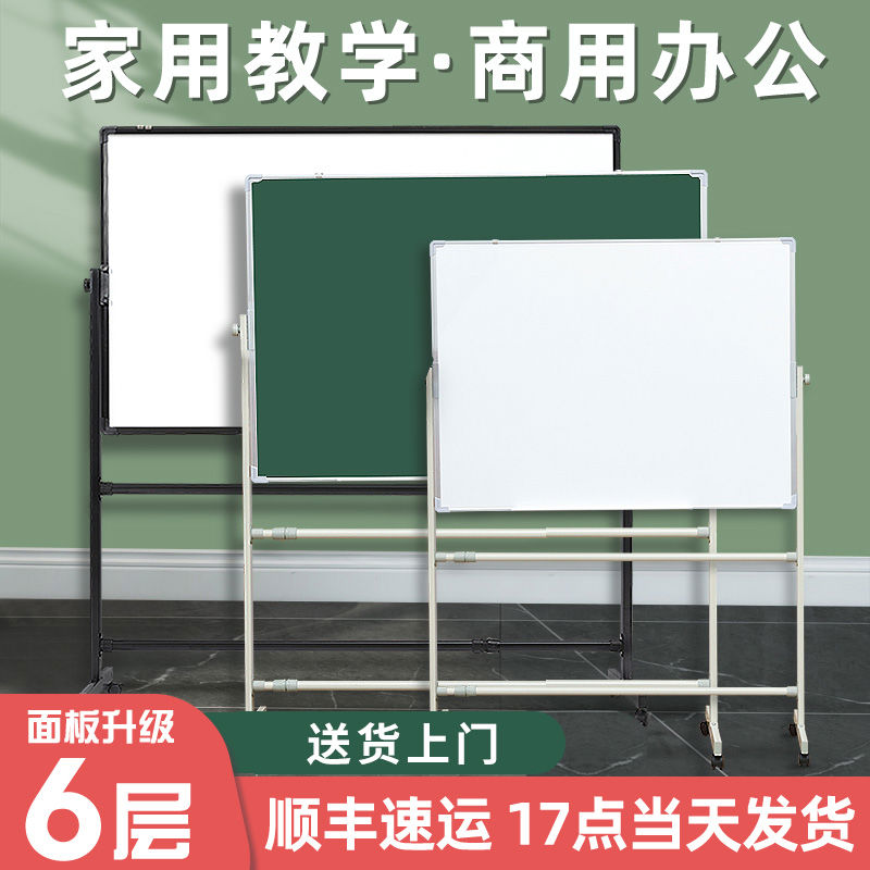 白板写字板支架式移动小黑板用办公白班儿童家用教学黑板双面磁