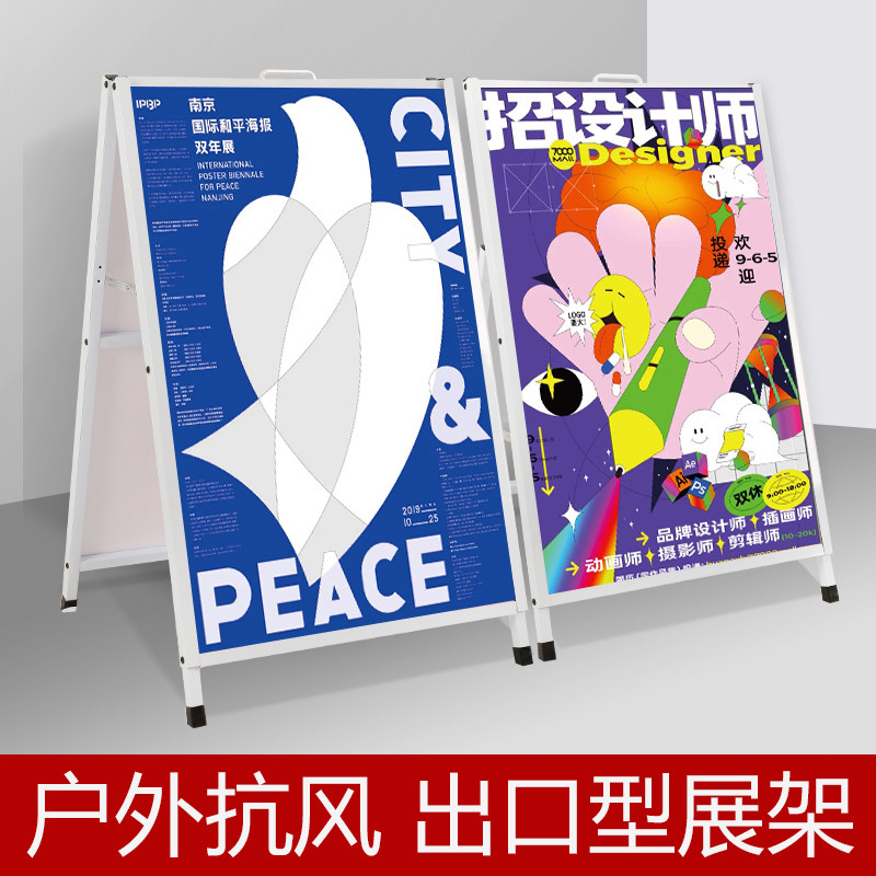 订制kt板支架海报架立架广告展示摆摊展架立式落地式户外