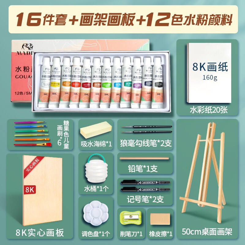 颜料儿童毒水粉水彩套装幼儿园挤压式24色调色盘初学者绘画