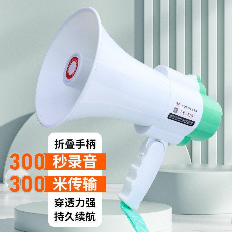 扩音器喇叭叫卖大音量响手持可充电摆摊宣传摆地摊神器扬声器