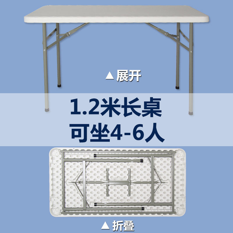 折叠桌子长方形学习桌户外便携摆摊桌轻便桌家用小型简易吃饭餐桌