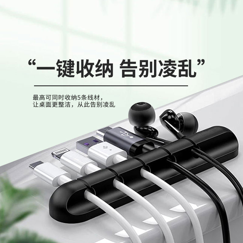 理线器数据线桌面墙面贴自粘收纳充电线固定器网线走线卡扣线