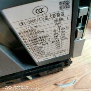 议~常熟开关厂CW1-2000/4的20年产品，220V